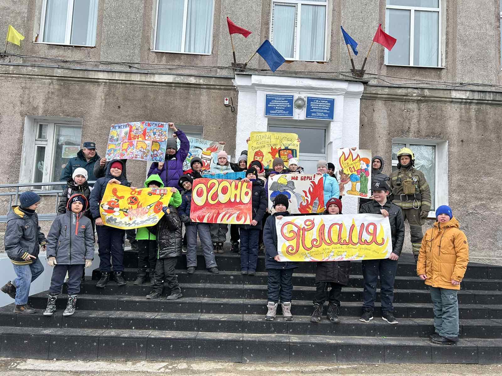 «Мои безопасные каникулы».