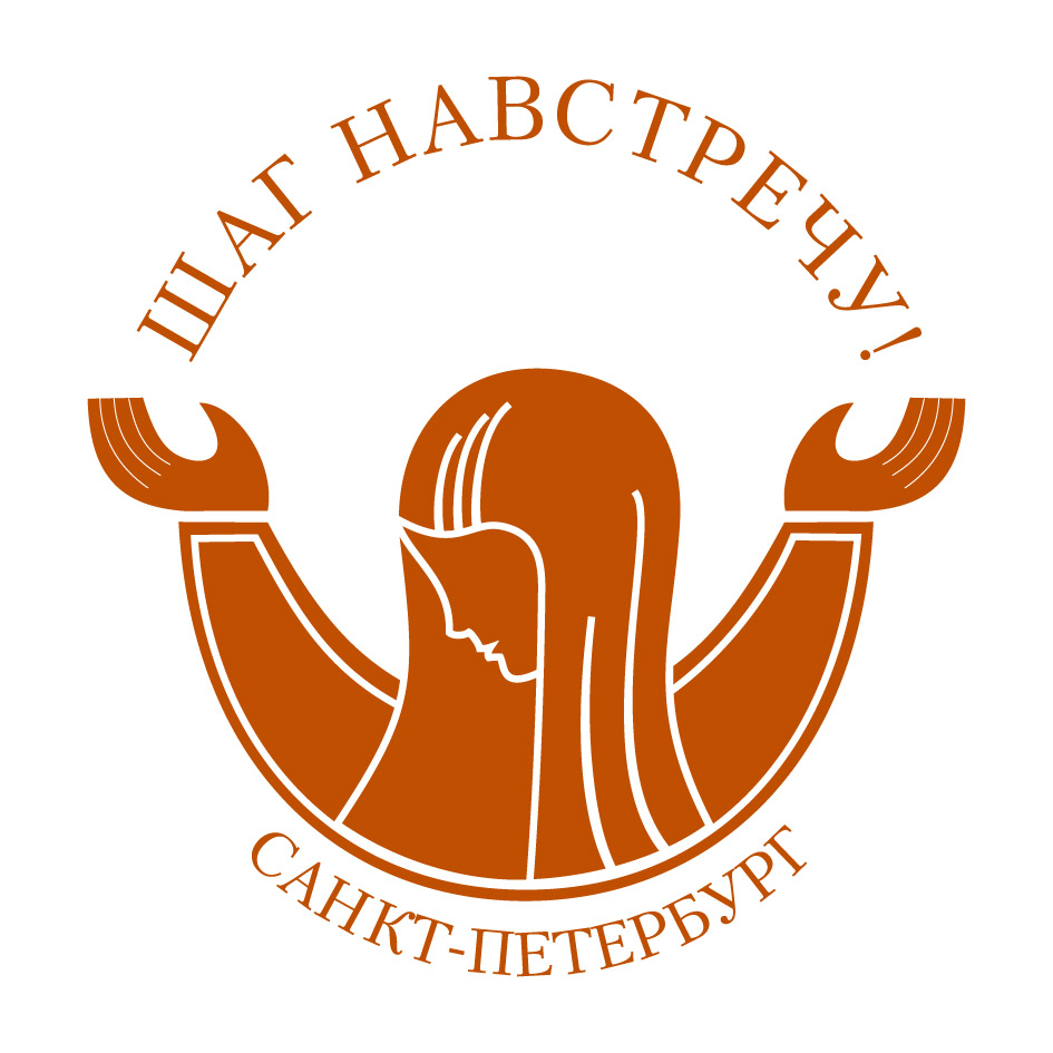 Фестиваль &amp;quot;Шаг навстречу!&amp;quot;.