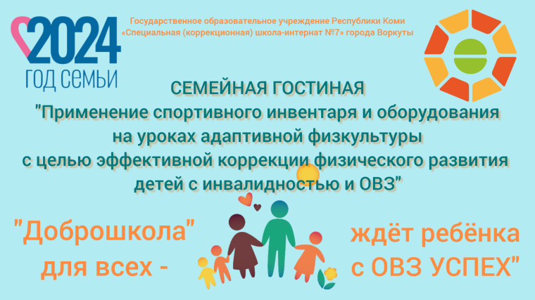 Акция "Семейная гостиная".